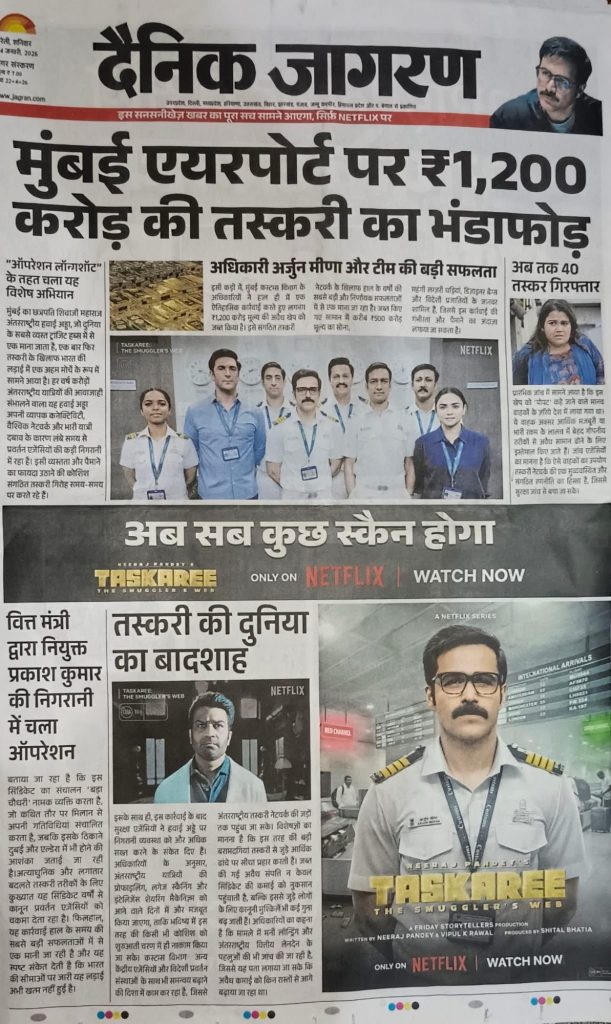 img_5408 | No. 1 Indian Media News Portal