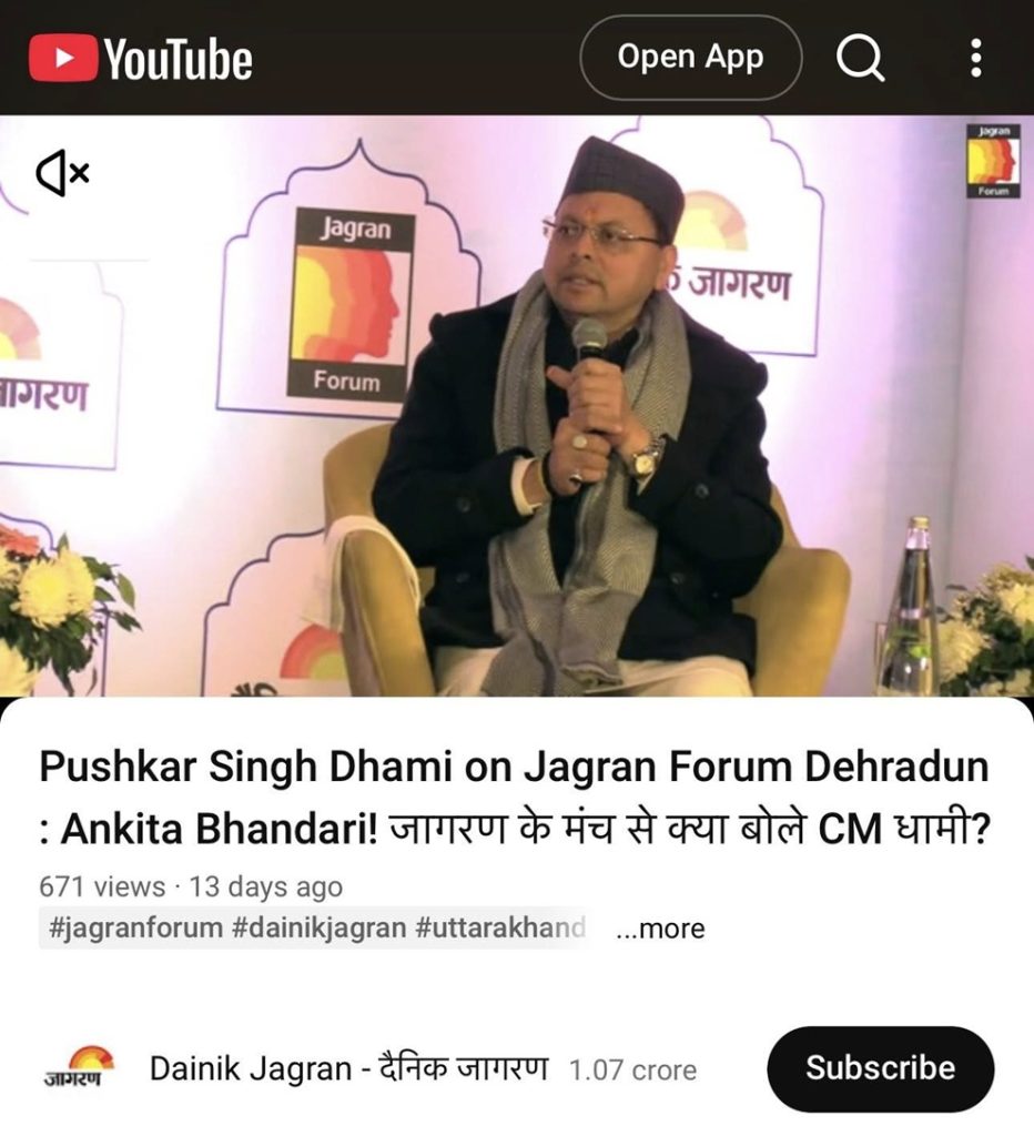 Screenshot | No. 1 Indian Media News Portal
