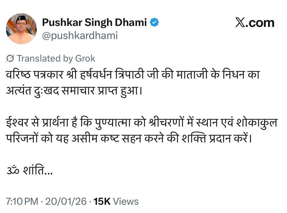 janki ji dhami | No. 1 Indian Media News Portal