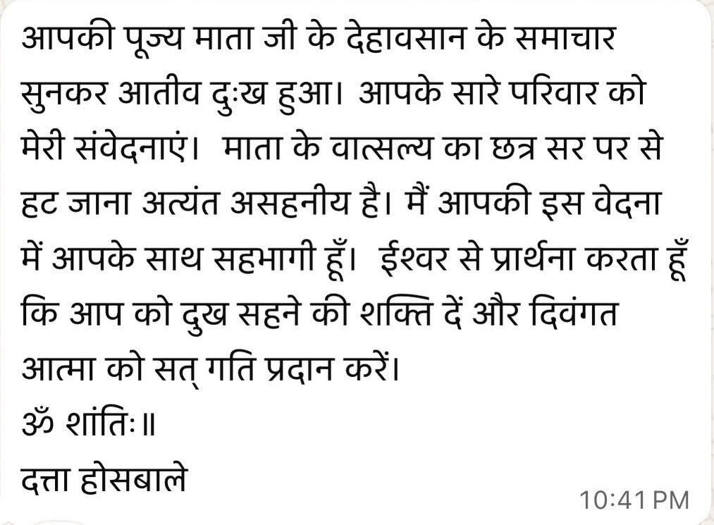 janki ji hosbole | No. 1 Indian Media News Portal