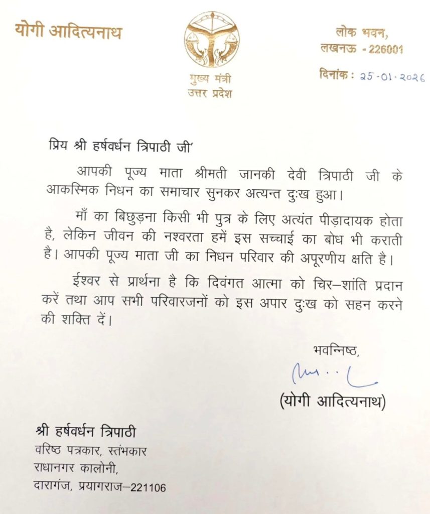 janki ji yogi | No. 1 Indian Media News Portal