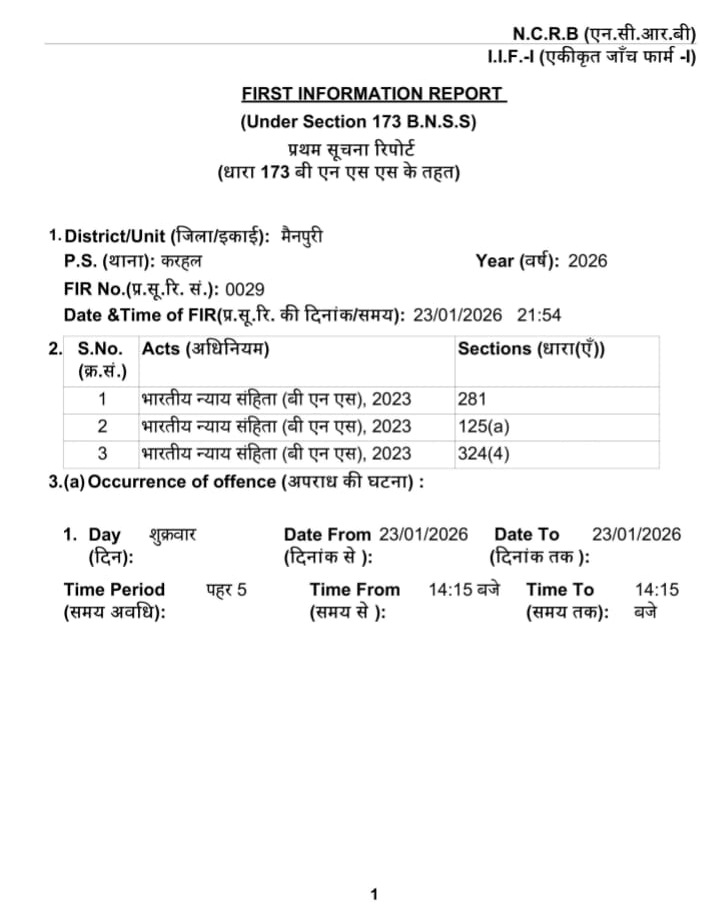 mainpuri fir-2 | No. 1 Indian Media News Portal