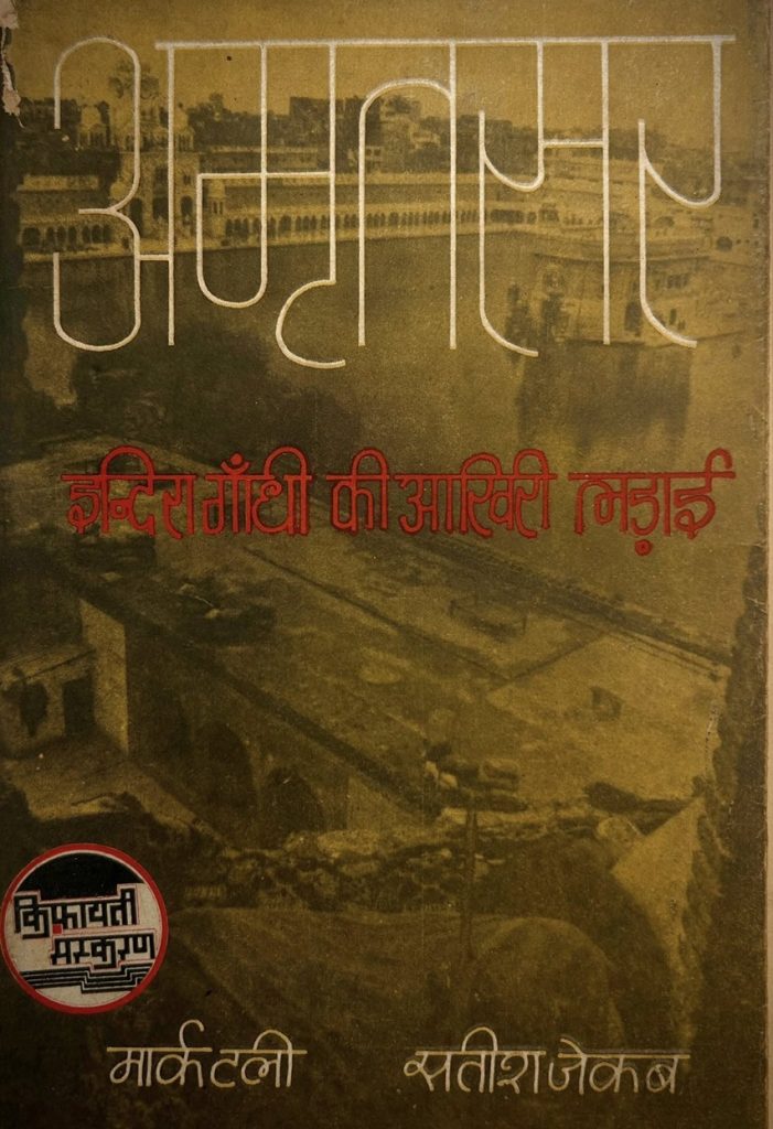 mark book-1 | No. 1 Indian Media News Portal