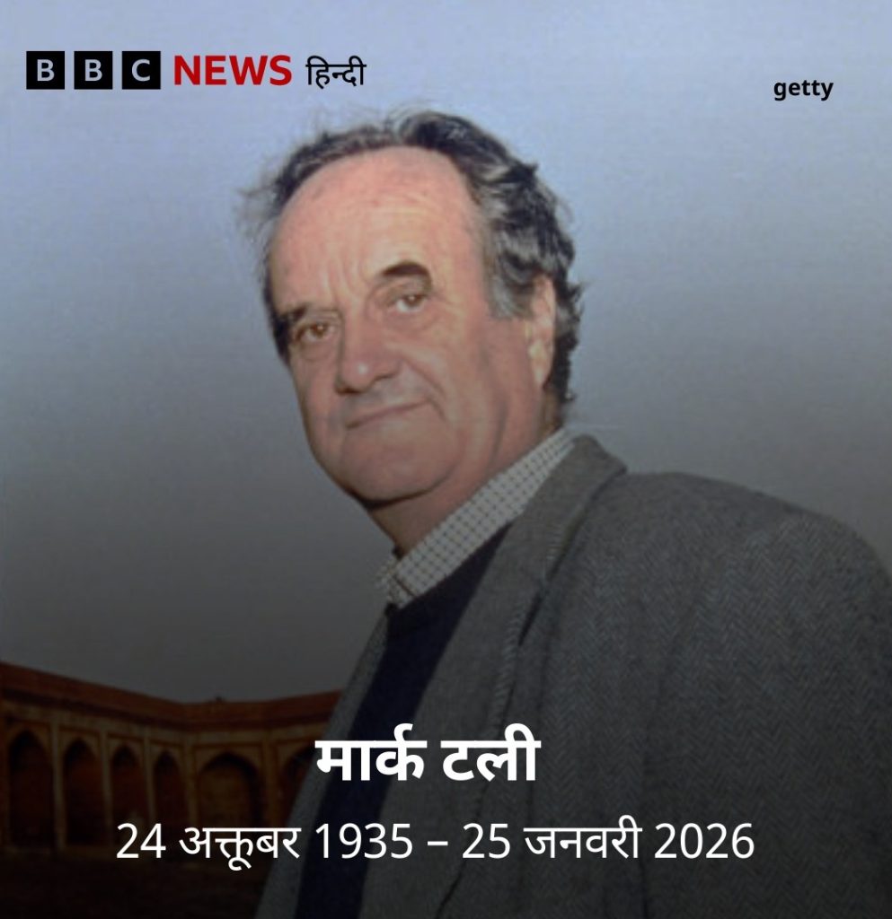 mark tully-2 | No. 1 Indian Media News Portal