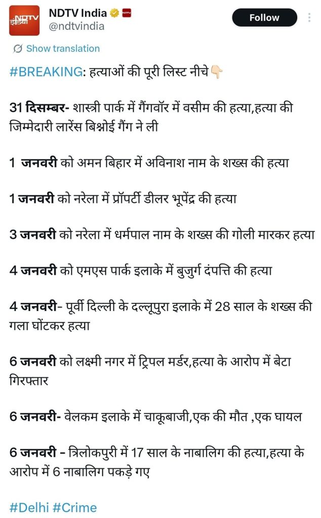 ndtv tweet delete | No. 1 Indian Media News Portal