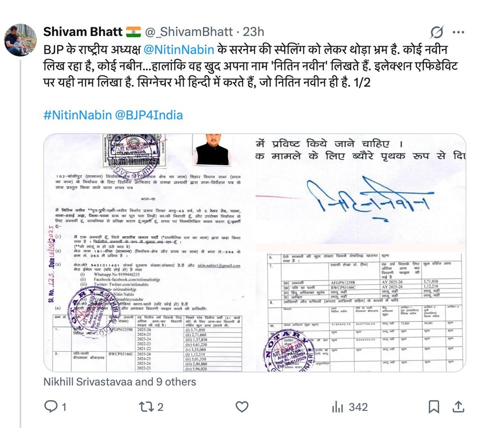 nitin navin | No. 1 Indian Media News Portal
