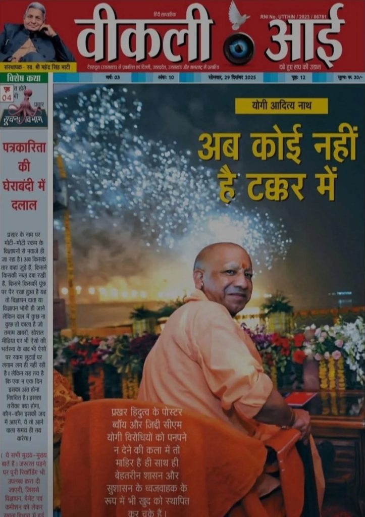 pankaj chaudhary | No. 1 Indian Media News Portal
