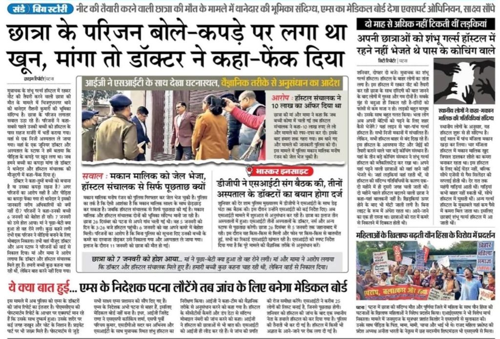 patna chhatra | No. 1 Indian Media News Portal