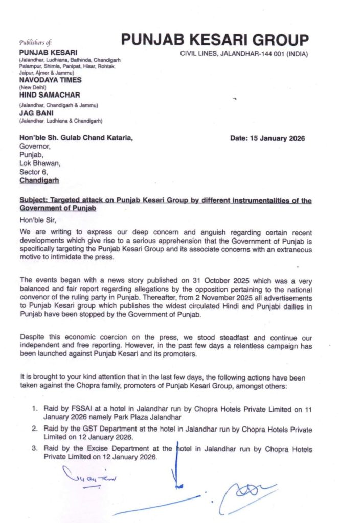 punjab kesari letter | No. 1 Indian Media News Portal