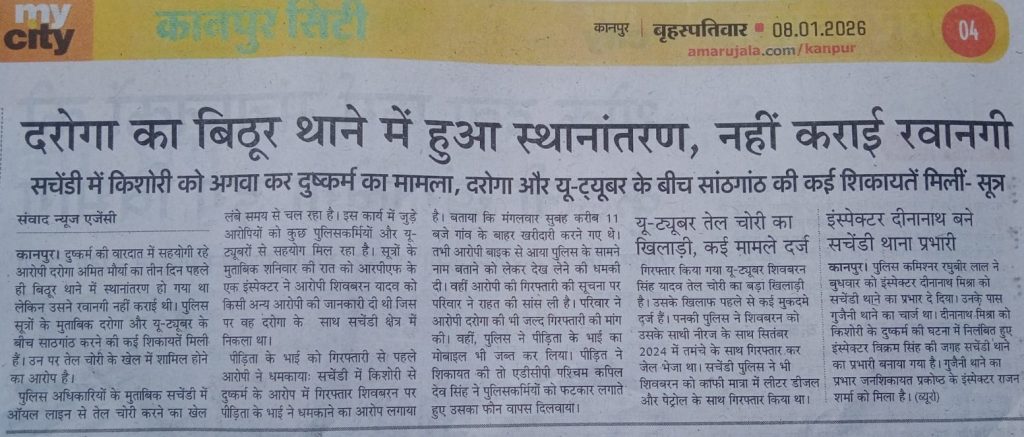 sachendi rape-1 | No. 1 Indian Media News Portal