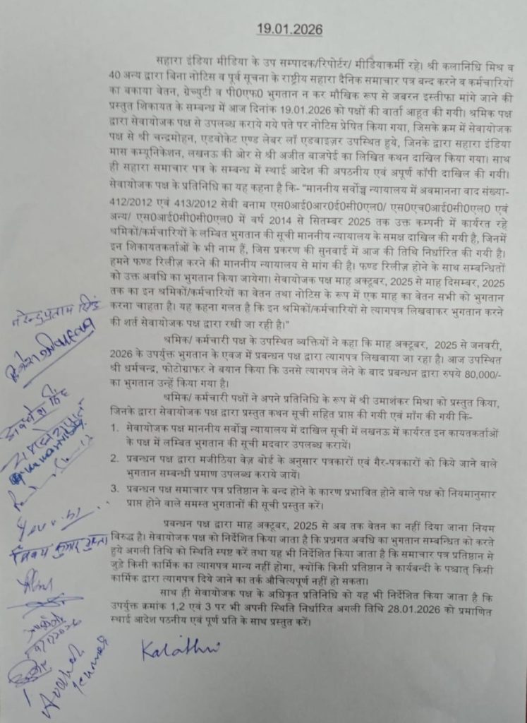 sahara patr | No. 1 Indian Media News Portal