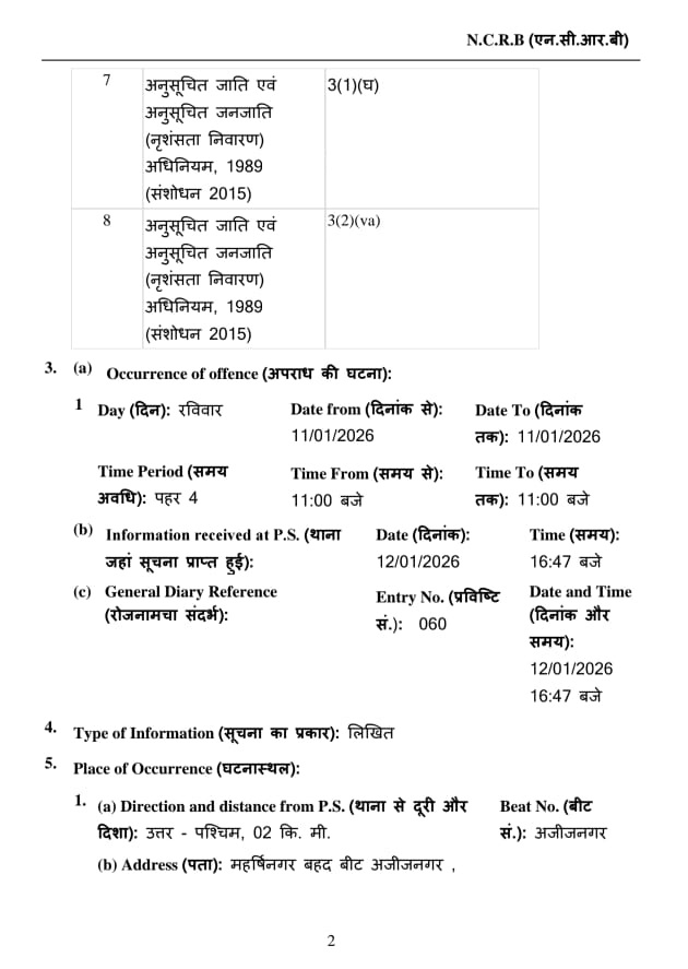 sanket mishra fir-1 | No. 1 Indian Media News Portal