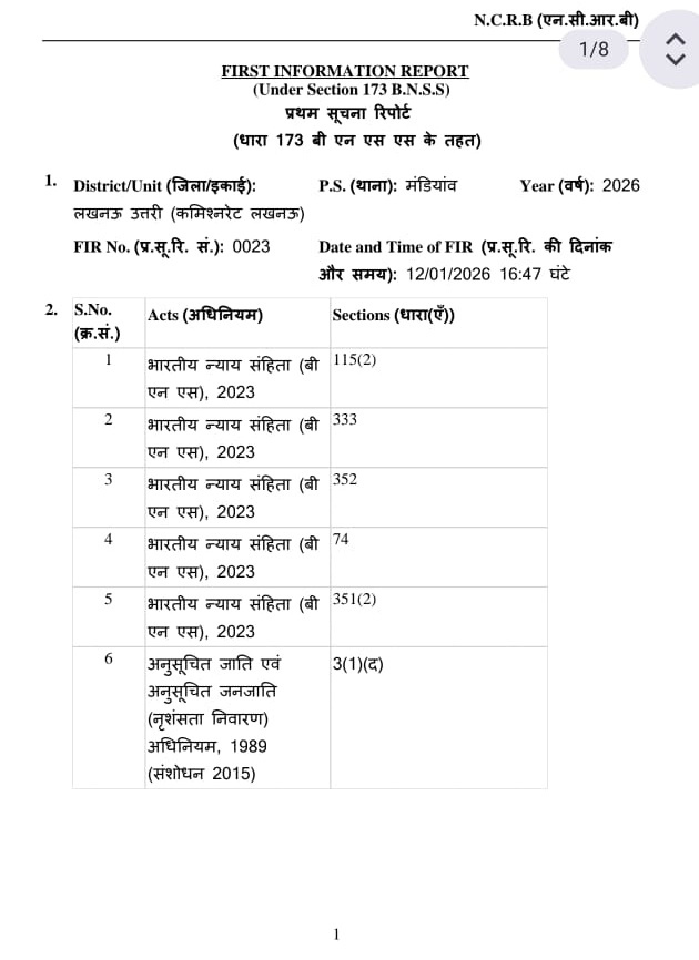 sanket mishra fir-2 | No. 1 Indian Media News Portal