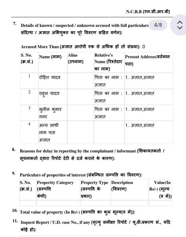 sanket mishra fir-3 | No. 1 Indian Media News Portal