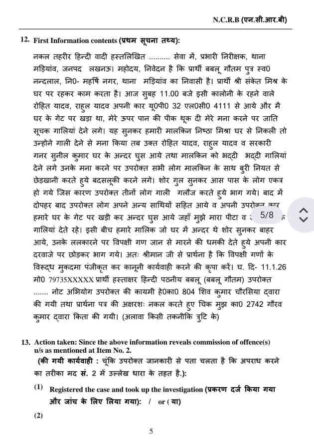 sanket mishra fir | No. 1 Indian Media News Portal