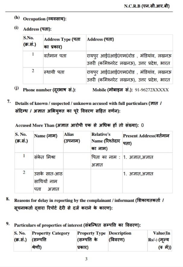 sanket | No. 1 Indian Media News Portal