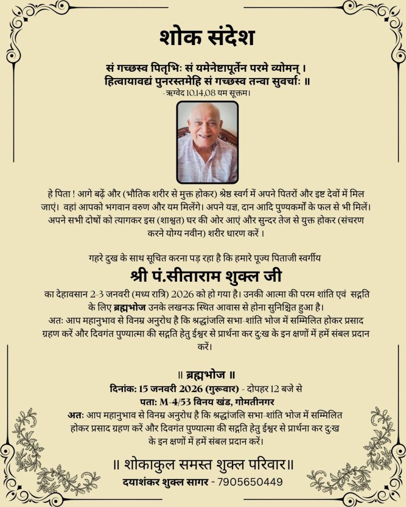 sitaram ji | No. 1 Indian Media News Portal