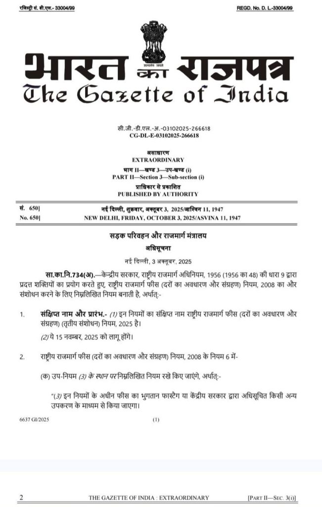 toll tax | No. 1 Indian Media News Portal