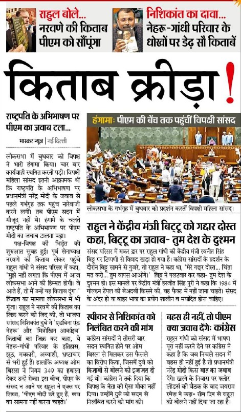 Screenshot 2026-02-05 | No. 1 Indian Media News Portal
