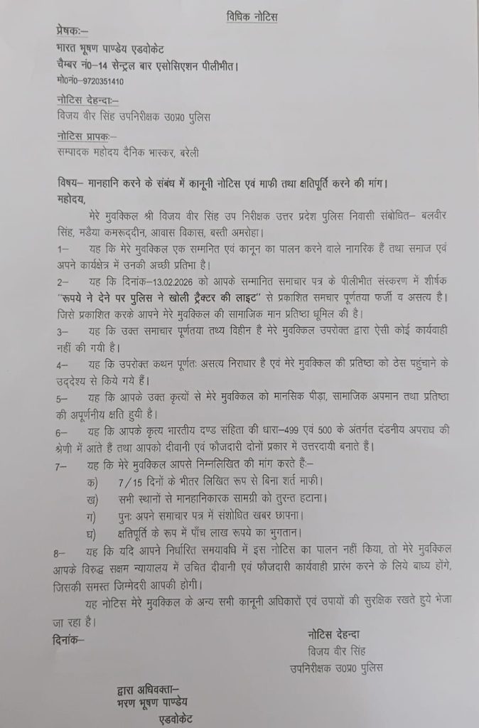bhaskar | No. 1 Indian Media News Portal