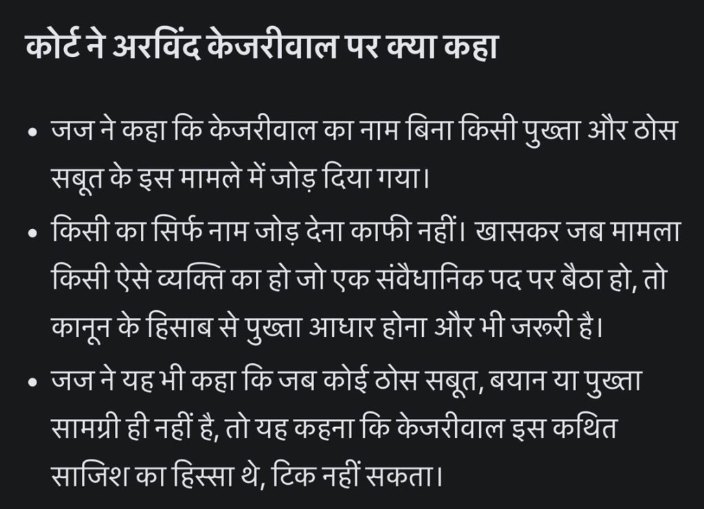 court kejri | No. 1 Indian Media News Portal