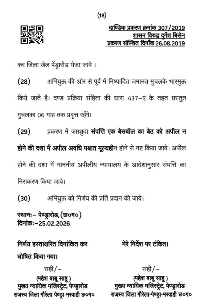 durgesh court-2 | No. 1 Indian Media News Portal