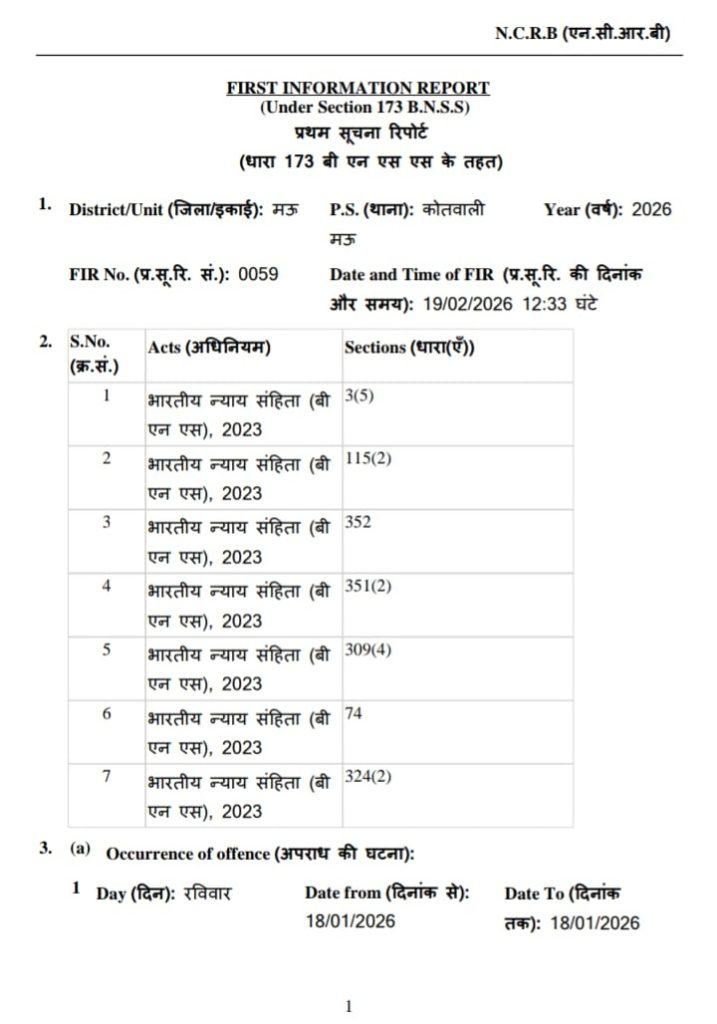 fir | No. 1 Indian Media News Portal