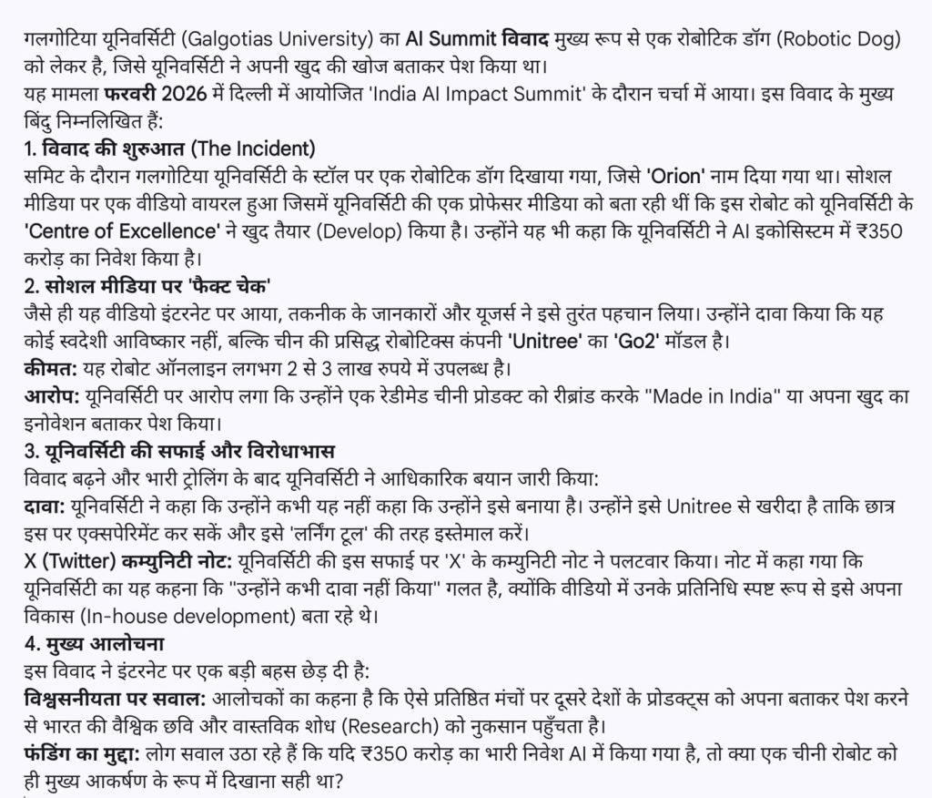 galgotia chor | No. 1 Indian Media News Portal
