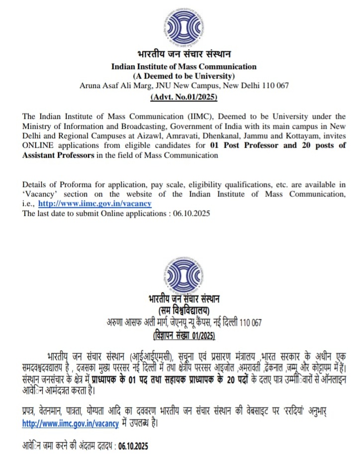 iimc-7 | No. 1 Indian Media News Portal