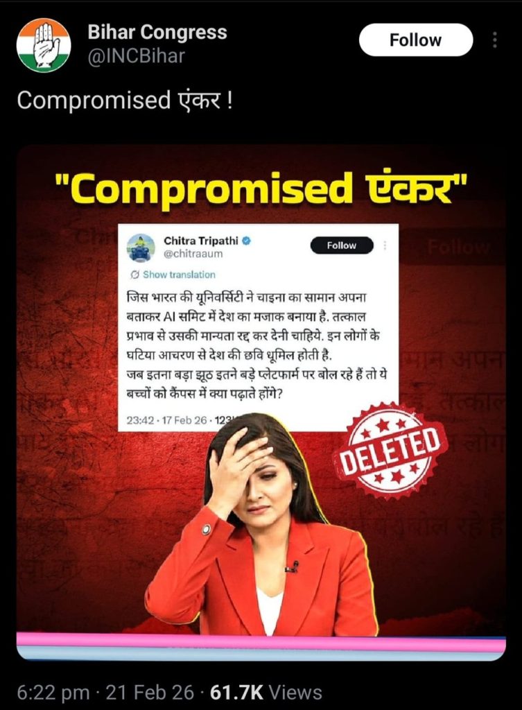 inc bihar | No. 1 Indian Media News Portal