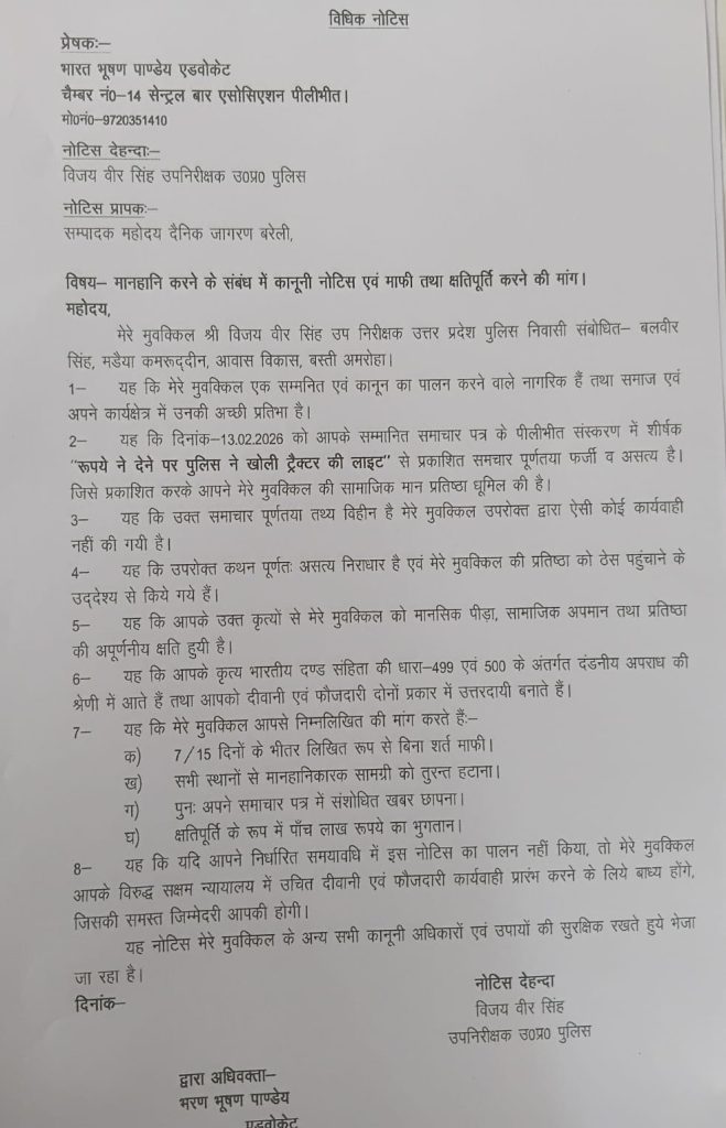 jagran notice | No. 1 Indian Media News Portal