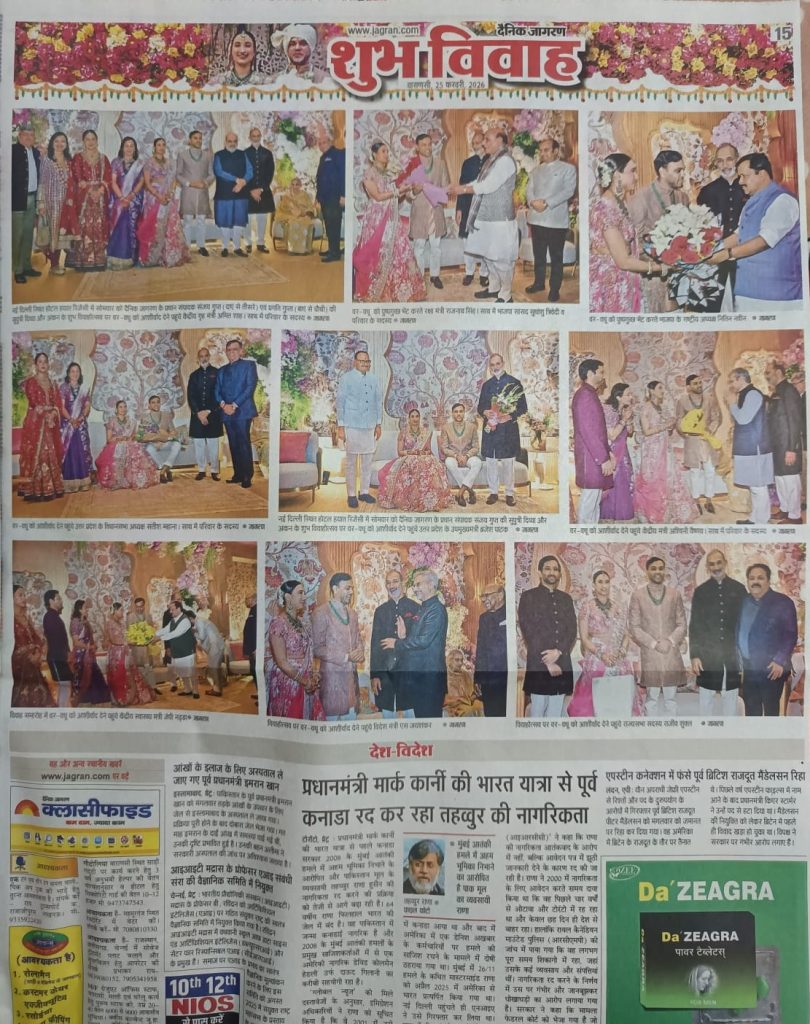 jagran vivah | No. 1 Indian Media News Portal