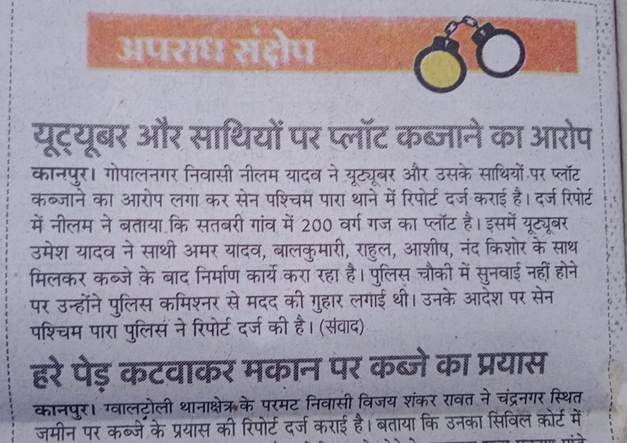 kanpur yt-1 | No. 1 Indian Media News Portal
