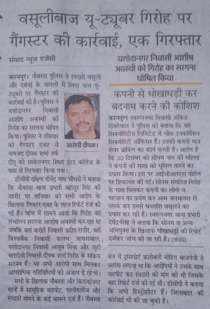 kanpur yt-2 | No. 1 Indian Media News Portal