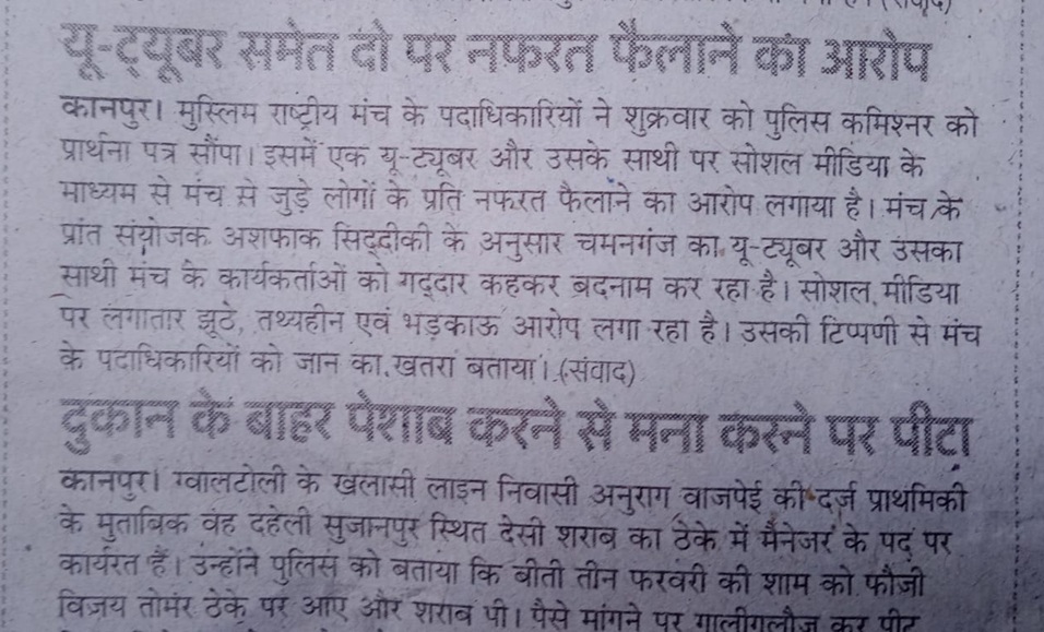 kanpur yt-3 | No. 1 Indian Media News Portal