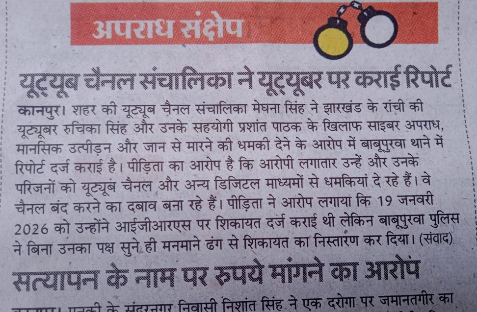kanpur yt-4 | No. 1 Indian Media News Portal