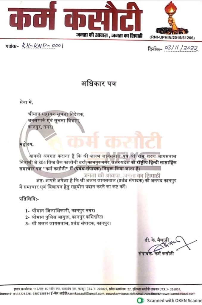 karm kasauti | No. 1 Indian Media News Portal