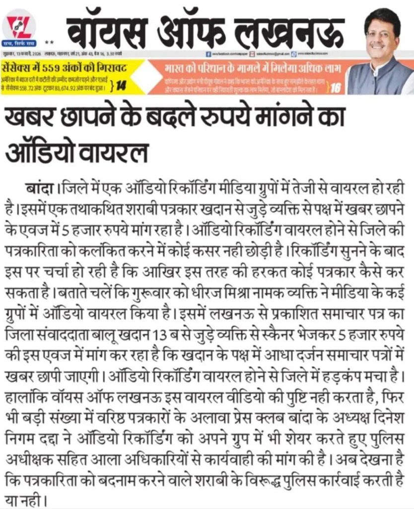 mayank banda-2 | No. 1 Indian Media News Portal