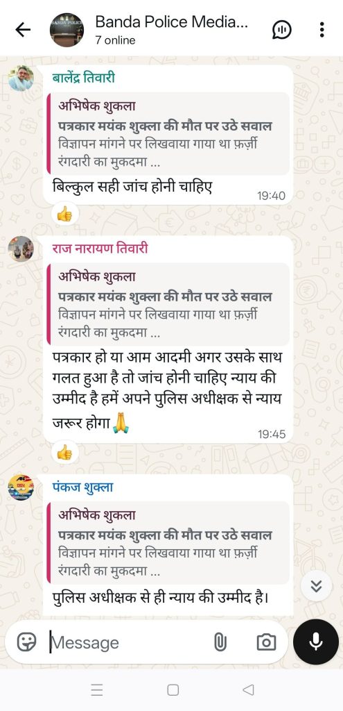 mayank banda-4 | No. 1 Indian Media News Portal