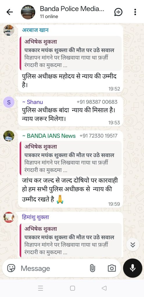 mayank banda-5 | No. 1 Indian Media News Portal