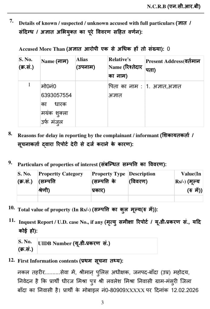mayank fir-1 | No. 1 Indian Media News Portal