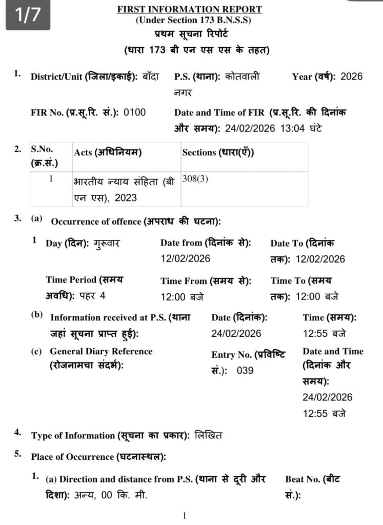 mayank fir | No. 1 Indian Media News Portal