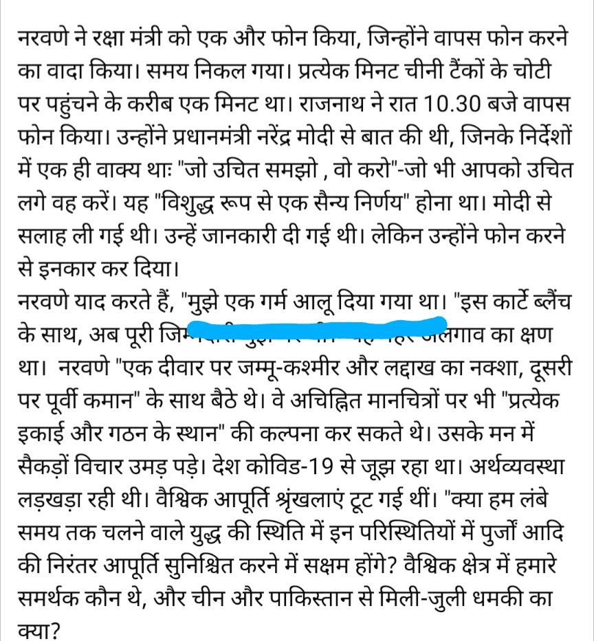 narwane-1 | No. 1 Indian Media News Portal