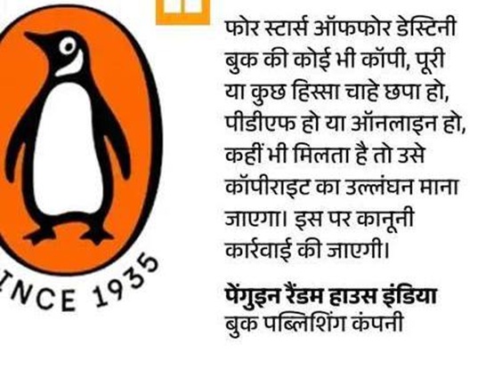 penguin-2 | No. 1 Indian Media News Portal