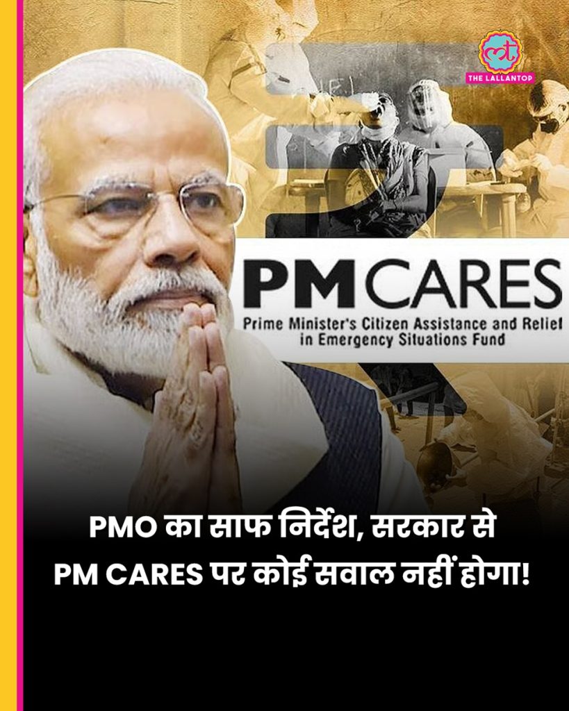 pm care fund | No. 1 Indian Media News Portal