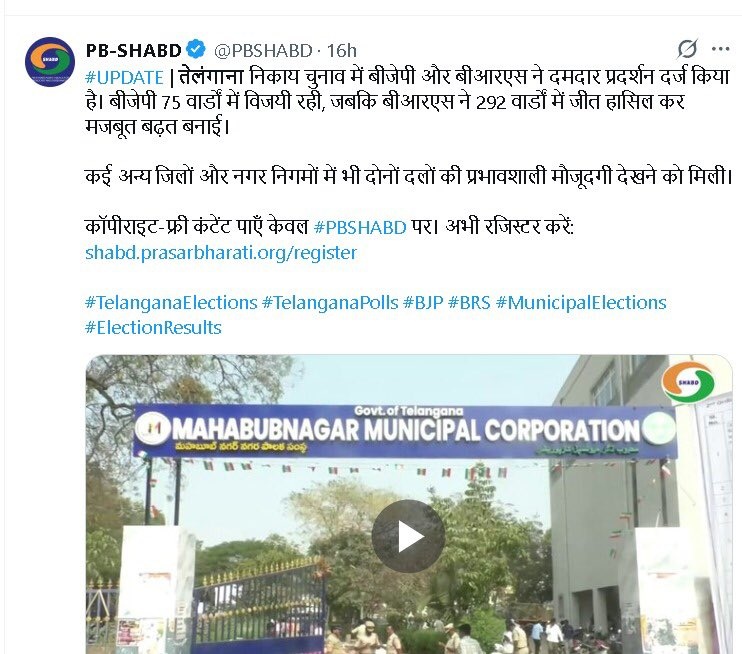 prasar bharati | No. 1 Indian Media News Portal