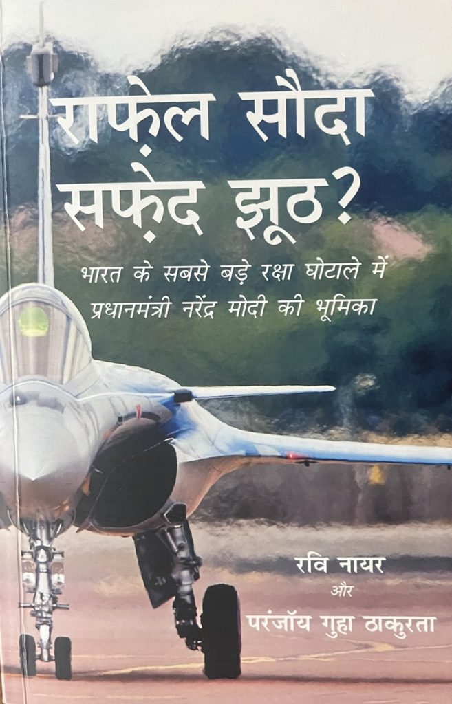 ravi nair book | No. 1 Indian Media News Portal