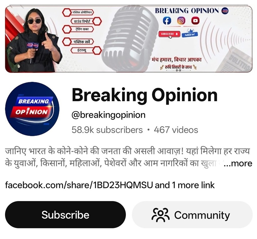 ruchi yt | No. 1 Indian Media News Portal