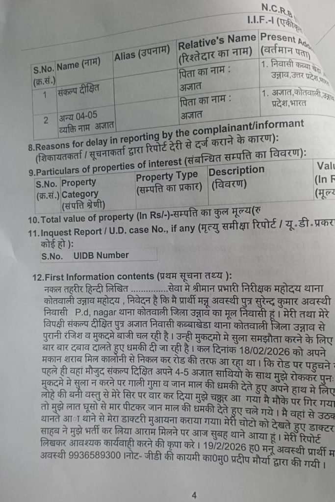 sankalp fir-1 | No. 1 Indian Media News Portal