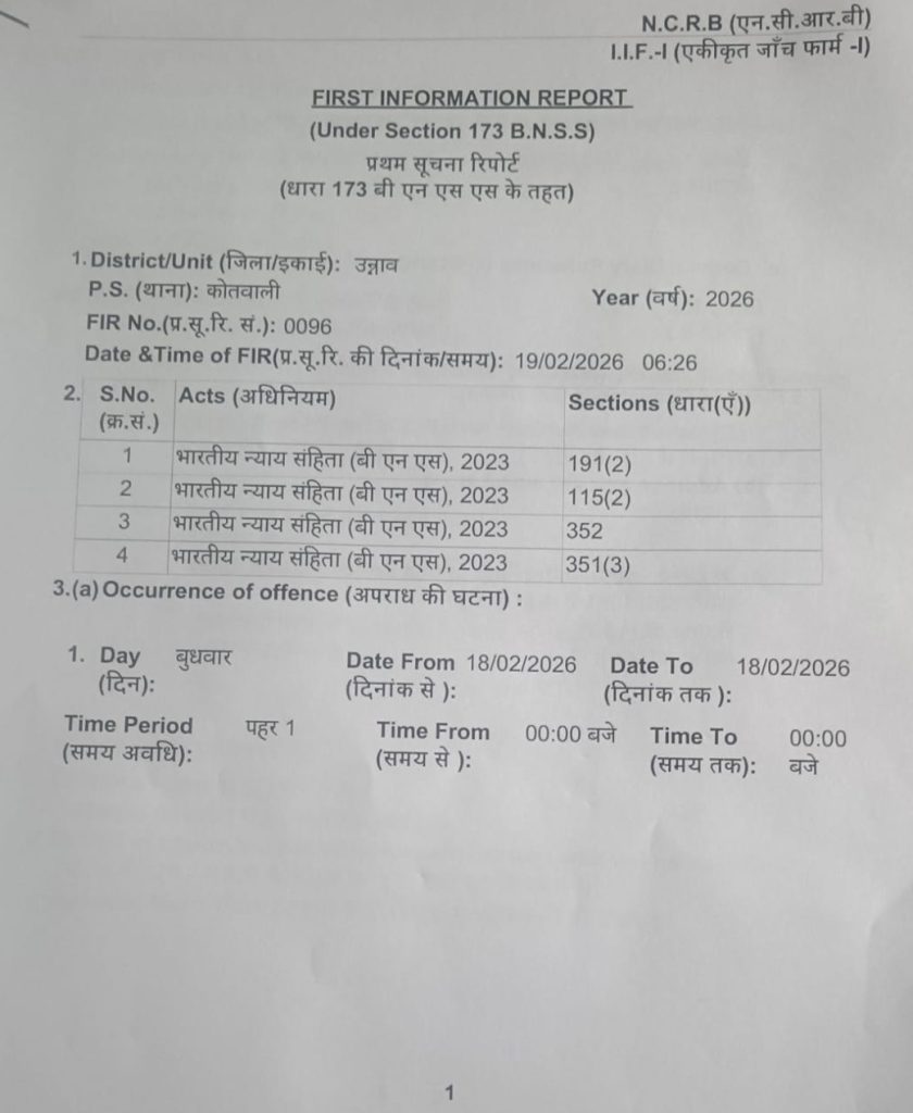 sankalp fir | No. 1 Indian Media News Portal